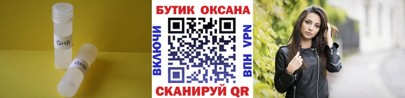 Купить  Харабали  БУТИРАТ бутандиол 