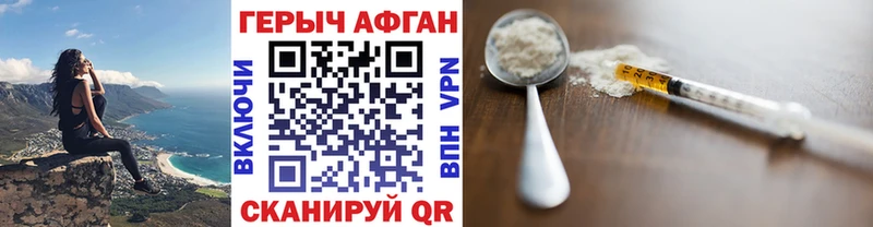 ГЕРОИН хмурый  Купить где  Харабали 