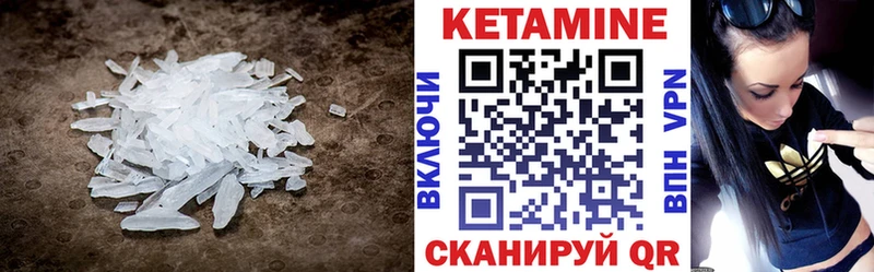 Купить  Харабали  Кетамин VHQ 