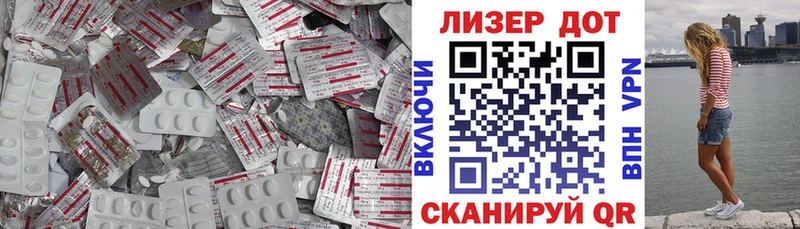 Лсд 25 экстази кислота  Купить закладки  Харабали 