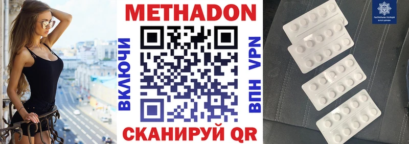 Купить  Харабали  МЕТАДОН methadone 